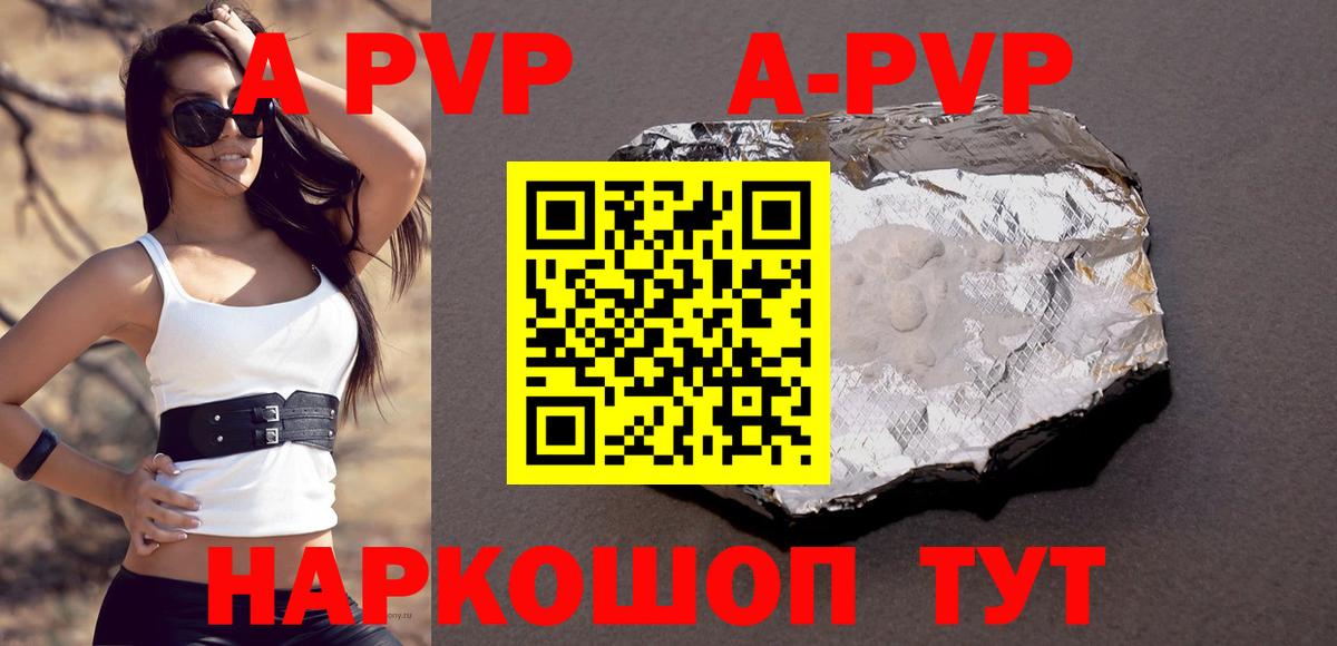 Alfa_PVP мука  A-PVP Соль  Alfa_PVP  Кизилюрт  Вход с VPN  APVP СК 