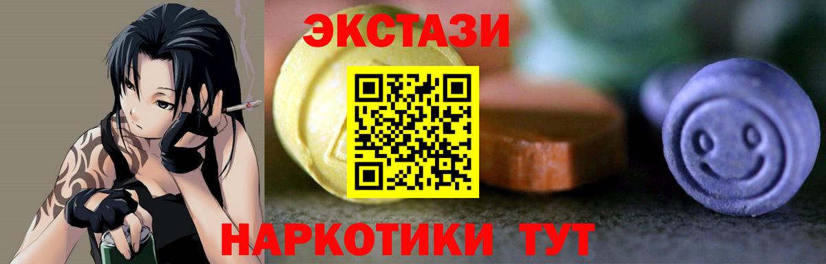 Ecstasy круглые  ЭКСТАЗИ TESLA  Ecstasy  Кизилюрт  Вход с VPN 