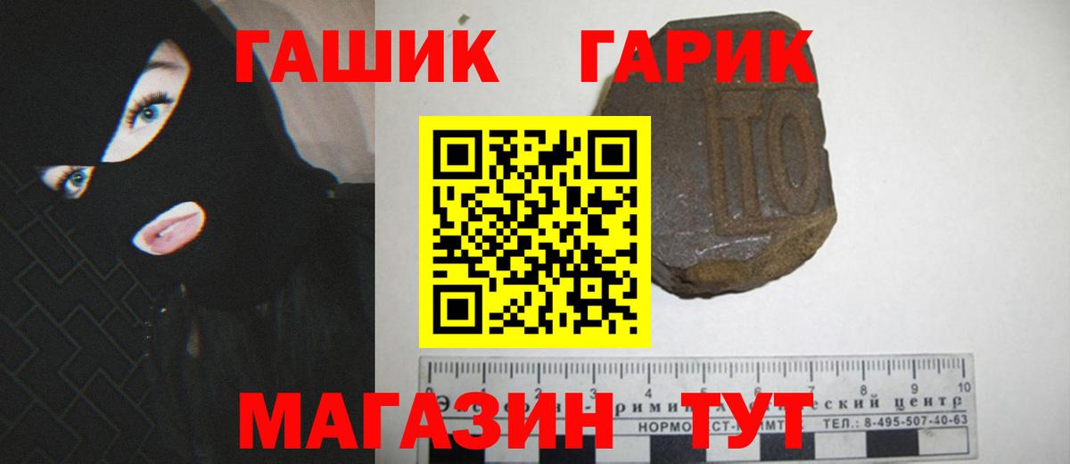 Гашиш хэш  ГАШ Cannabis  Кизилюрт  Вход с VPN 