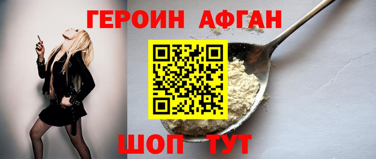 ГЕРОИН VHQ  Вход с VPN  Кизилюрт 