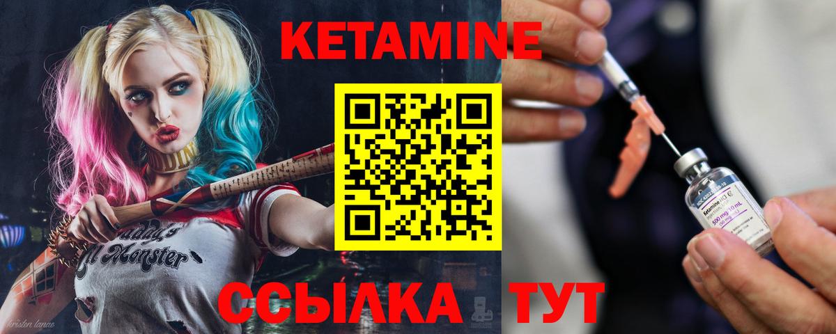 Кизилюрт  КЕТАМИН VHQ  Вход с VPN 