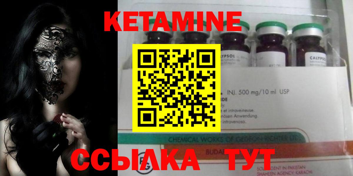 Кетамин ketamine Кизилюрт