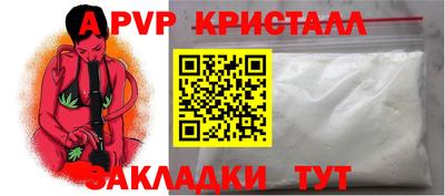 ALPHA PVP Норильск