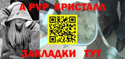 ALPHA PVP Норильск