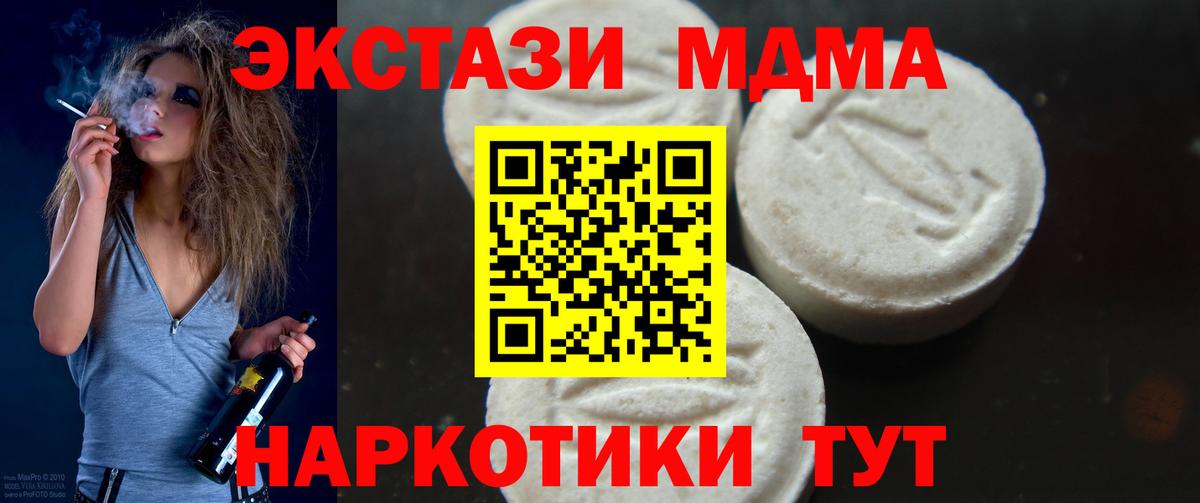 MDMA кристаллы  Вход с VPN  MDMA VHQ  Кизилюрт 