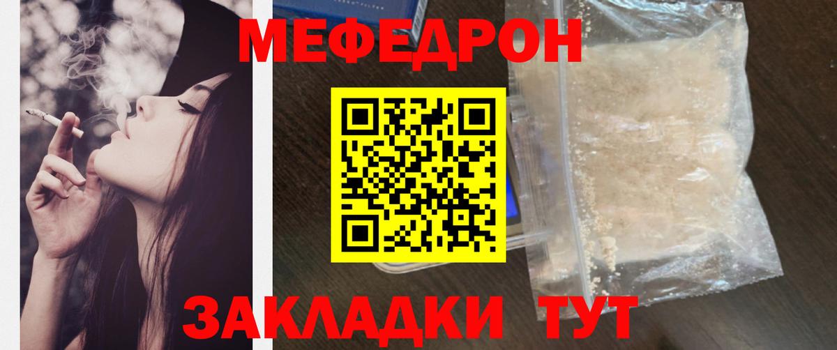 Меф мука Кизилюрт