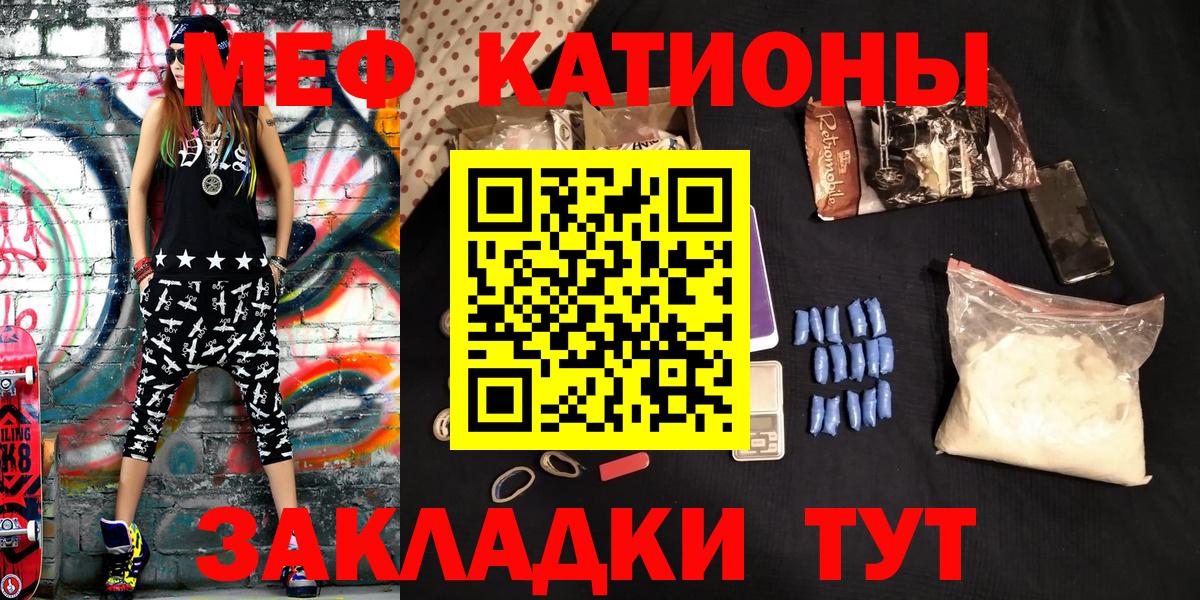 МЕФ  МЕФ мяу мяу  Вход с VPN  цена наркотик  Кизилюрт  Мефедрон мука 