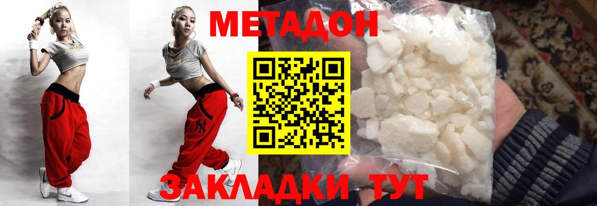 мега   Вход с VPN  Кизилюрт  Метадон кристалл  Метадон methadone 