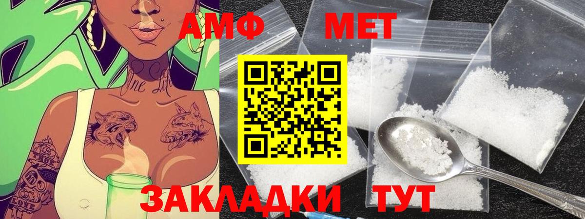 МЕТАМФЕТАМИН мет  Вход с VPN  Кизилюрт 