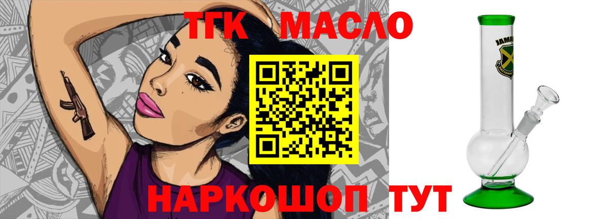 Дистиллят ТГК THC oil  Дистиллят ТГК гашишное масло  Кизилюрт  Вход с VPN 